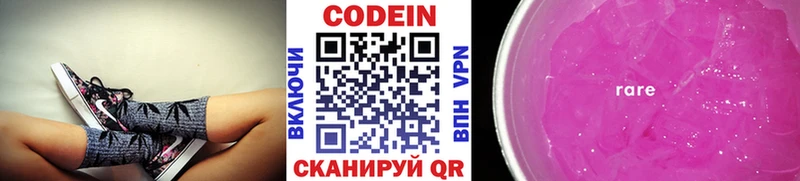 Codein Purple Drank  OMG ТОР  Дыгулыбгей 