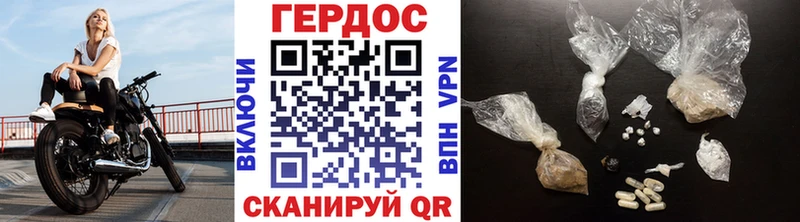 Героин хмурый  Дыгулыбгей 