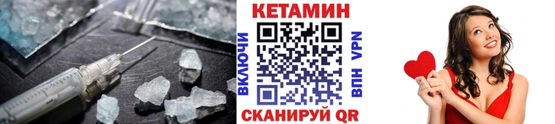 Кетамин VHQ  купить наркотик  Дыгулыбгей 
